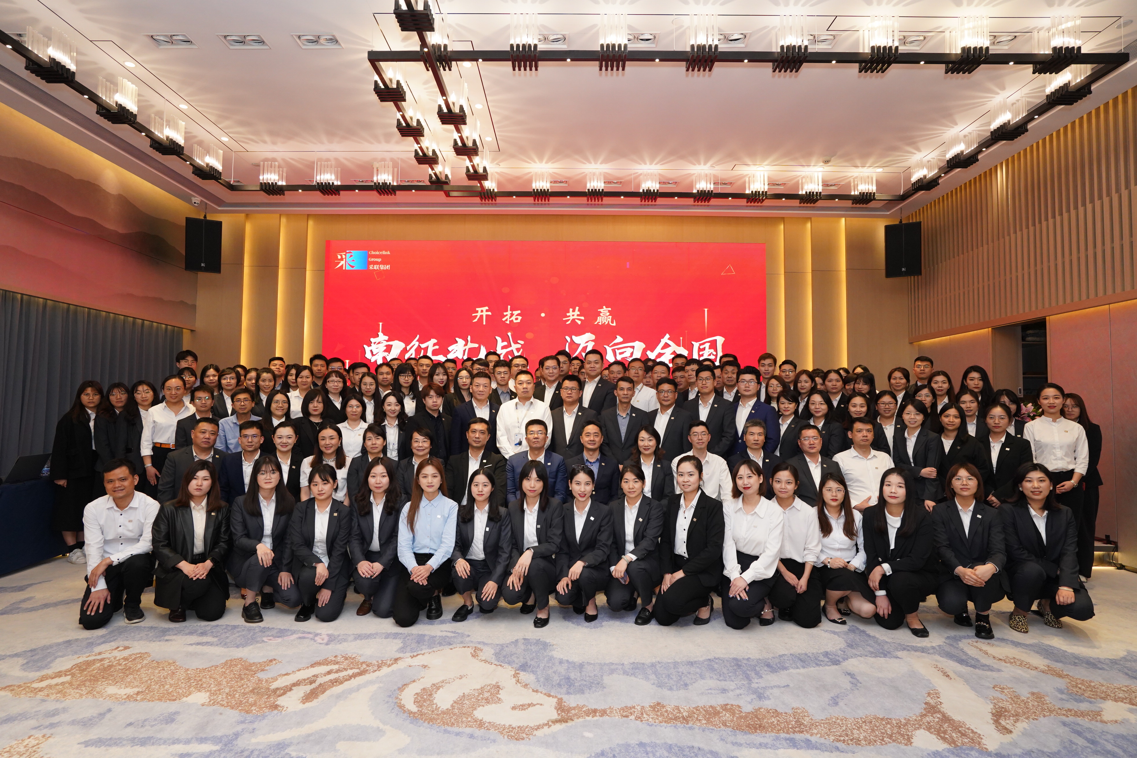 采聯(lián)集團(tuán)2021年表彰大會暨2022年軍令狀簽訂