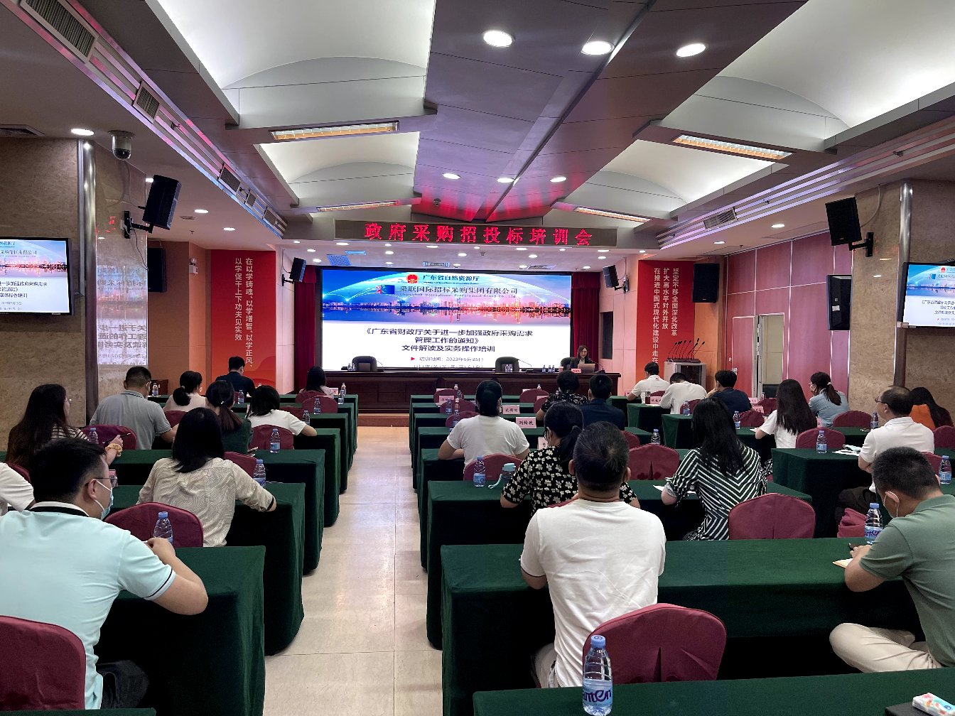 2023.05.25 廣東省自然資源廳 采購實(shí)務(wù)培訓(xùn)2(1).jpg 2023.05.25 廣東省自然資源廳 采購實(shí)務(wù)培訓(xùn)2(1).jpg