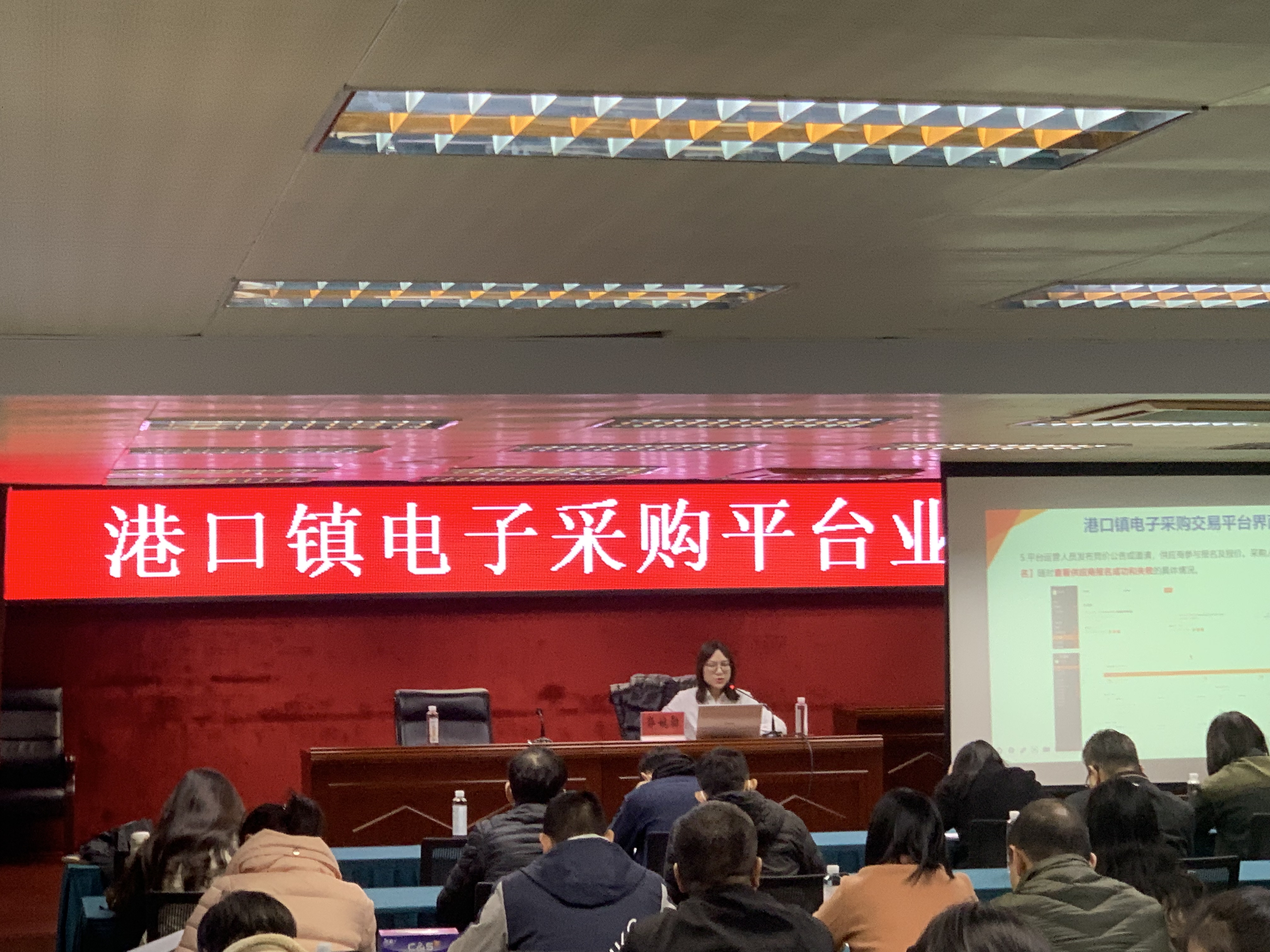 日日新 ▎采聯(lián)集團受邀為“中山市港口鎮(zhèn)人民政府”進行《采購內(nèi)控管理制度及電子采購平臺》專題培訓(xùn)