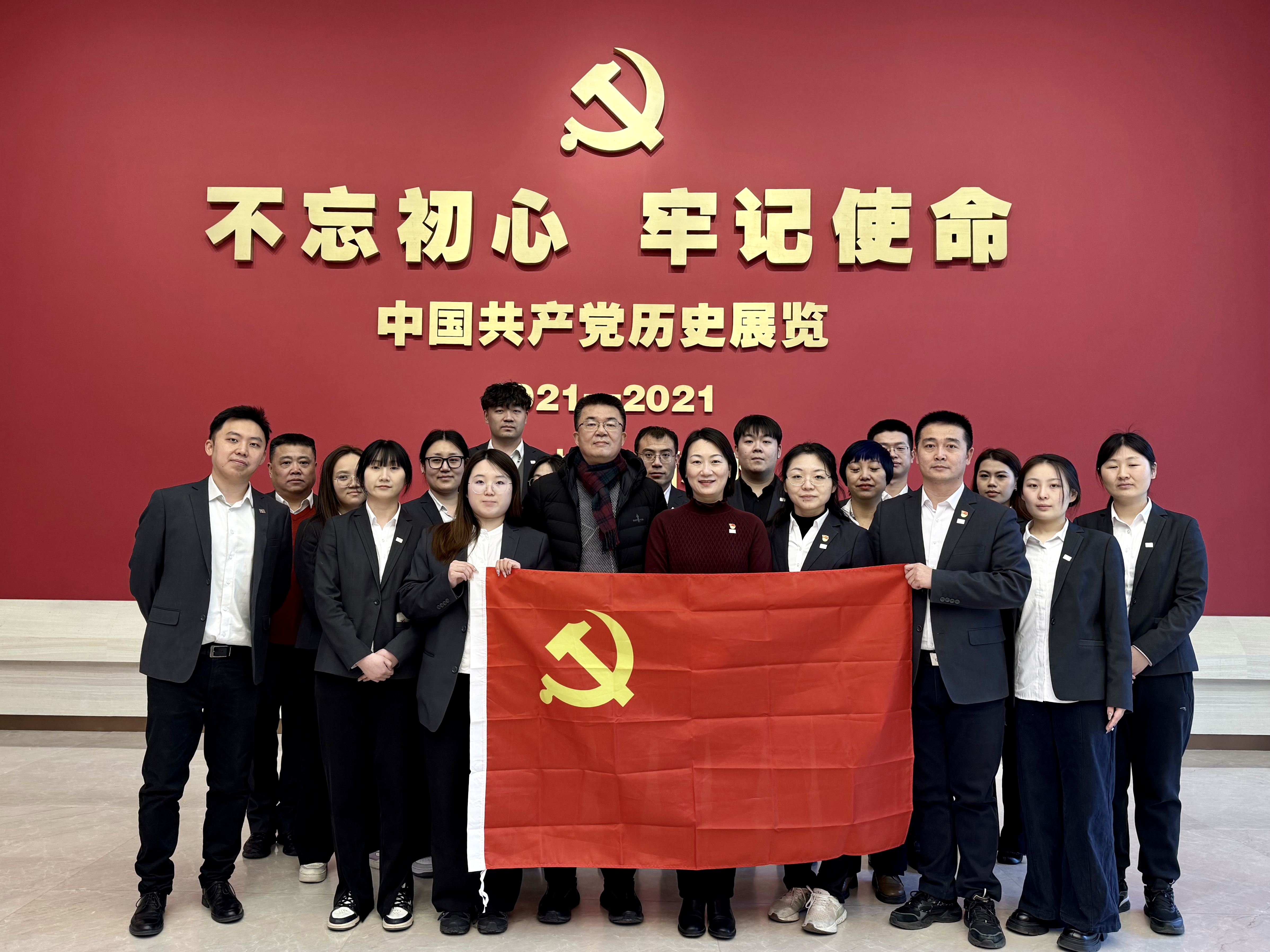 黨建 ▎2025年開年第一課：采聯(lián)集團(tuán) “反腐倡廉，愛黨愛國” 專題活動